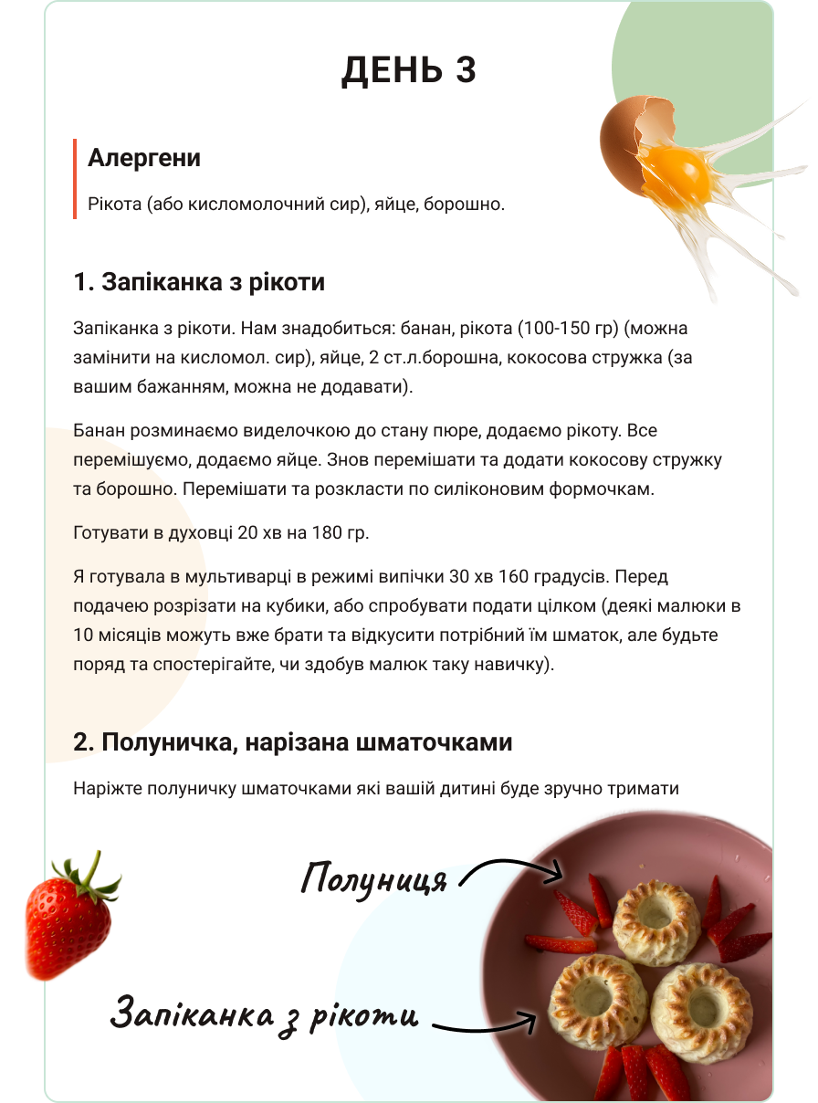 Меню 3